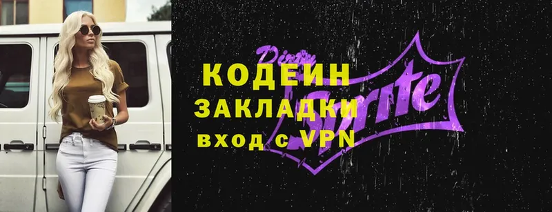 ссылка на мегу   Навашино  это официальный сайт  Кодеиновый сироп Lean Purple Drank 