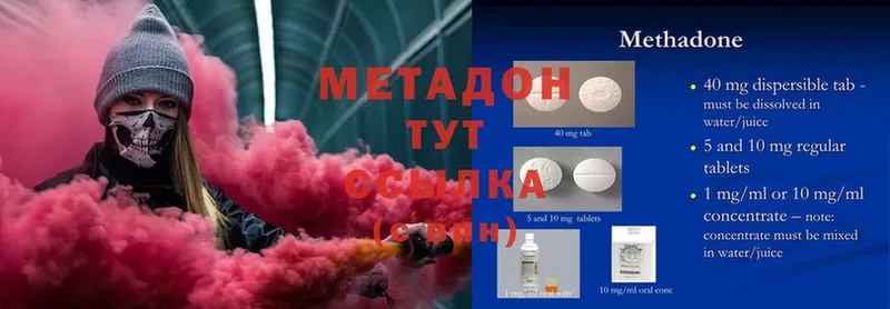 маркетплейс наркотические препараты  Навашино  МЕТАДОН methadone 