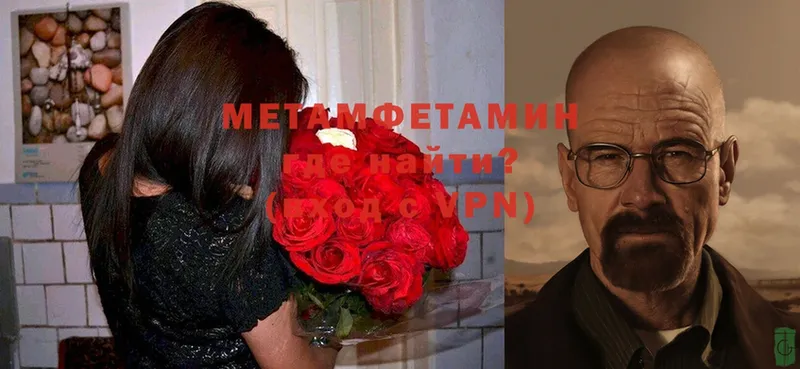 Метамфетамин Methamphetamine  закладки  Навашино 